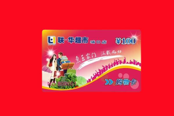益阳回收商超卡